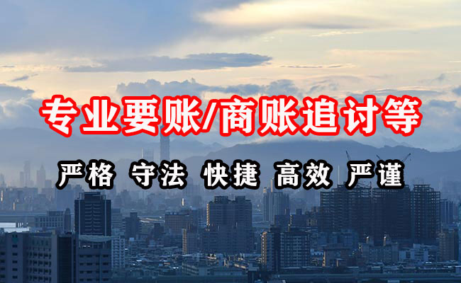 榕江讨账公司